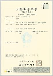 Business-license Business-license