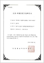 Enterprise-specializing-in-parts-materials Enterprise-specializing-in-parts-materials